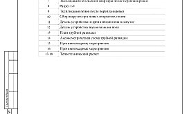 Перепланировка 2-комнатной квартиры 54 кв.м. по адресу г. Алматы, Коломенская ул., д. 12, к. 3. Фото 3