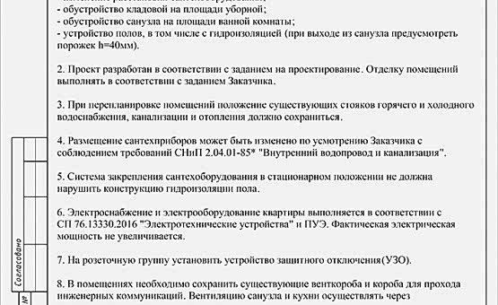 Перепланировка 2-комнатной квартиры 54 кв.м. по адресу г. Алматы, Коломенская ул., д. 12, к. 3. Фото 2