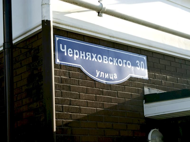 Ремонт и отделка. Стиль: Современный. Адрес. Фото 2