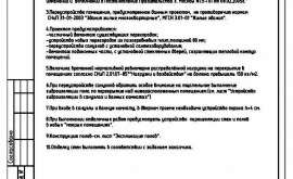 Перепланировка 1-комнатной квартиры 50 кв.м. по адресу г. Алматы, ул. Удальцова, д.3, к.14. Фото 4