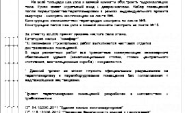 Перепланировка 3-комнатной квартиры 61 кв.м. по адресу г. Алматы, ул. Вучетича, д. 9, корп.1. Фото 4