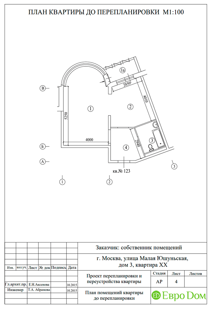 Перепланировка. Стиль: . Проект. Фото 4