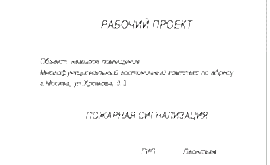 Инженерный проект 3-комнатной квартиры  по адресу г. Алматы, ул. Хромова, д. 3. Фото 4