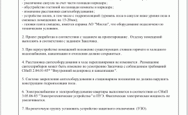 Перепланировка 3-комнатной квартиры 54 кв.м. по адресу г. Алматы, ул. Партизанская, д. 49, к. 1. Фото 4