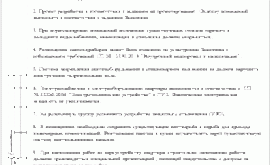 Перепланировка 1-комнатной квартиры 50 кв.м. по адресу г. Алматы, ул. Краснобогатырская, д. 90. Фото 4