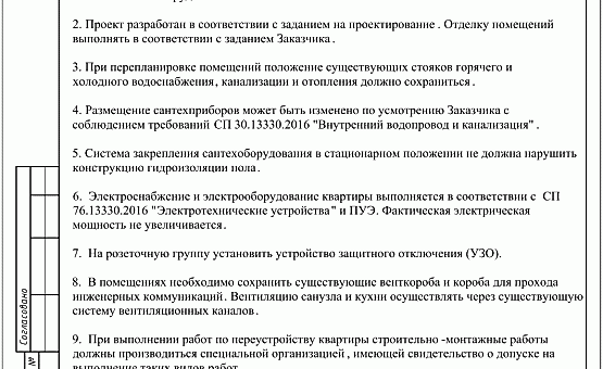 Перепланировка 1-комнатной квартиры 50 кв.м. по адресу г. Алматы, ул. Краснобогатырская, д. 90. Фото 2