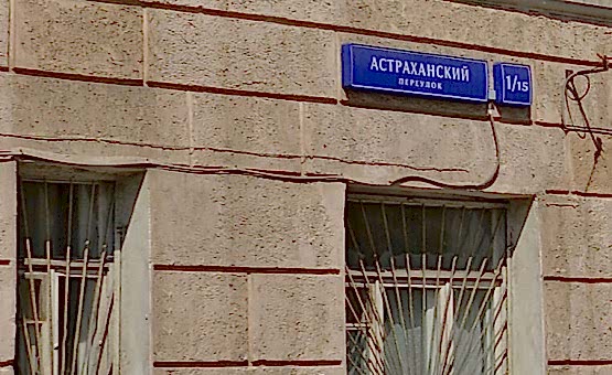 Инженерный проект 3-комнатной квартиры  по адресу г. Алматы, Астраханский переулок. Фото 1