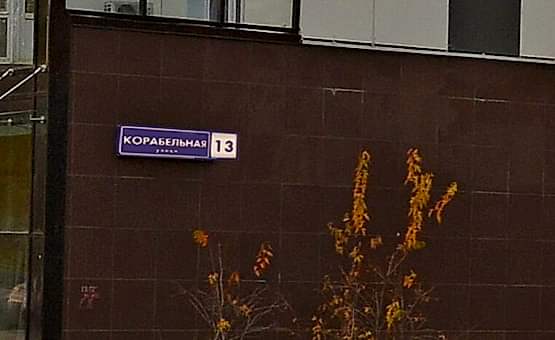 Инженерный проект 1-комнатной квартиры  по адресу г. Алматы, ул. Корабельная, д. 13. Фото 2