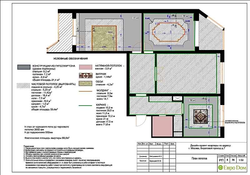 Планировка типовой 3-комнатной квартиры. План потолка 