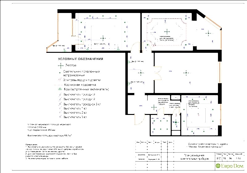 Планировка типовой 3-комнатной квартиры. План размещения осветительных приборов 