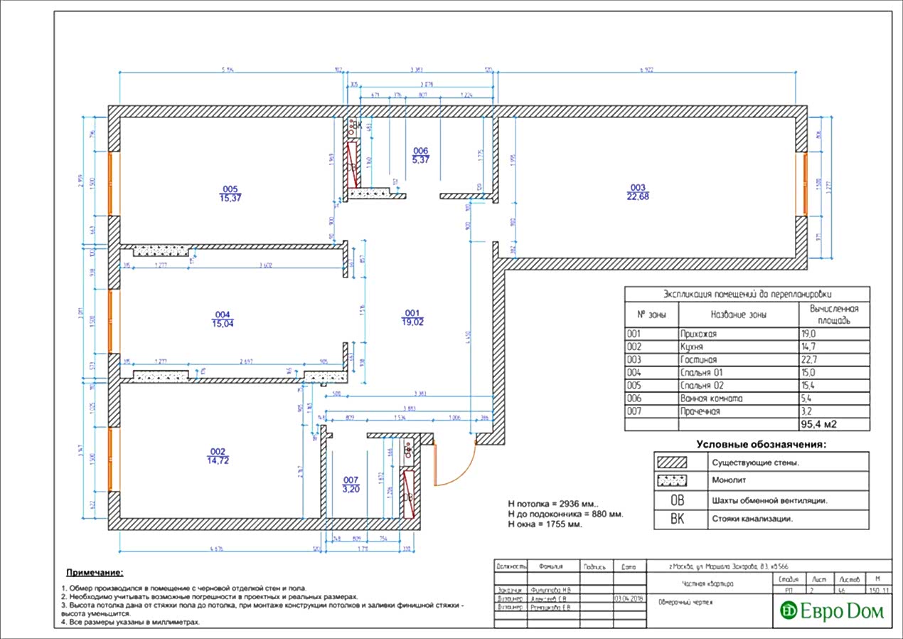 Чтобы разработать дизайн трехкомнатной квартиры в современном стиле, требуется обмерочный чертёж