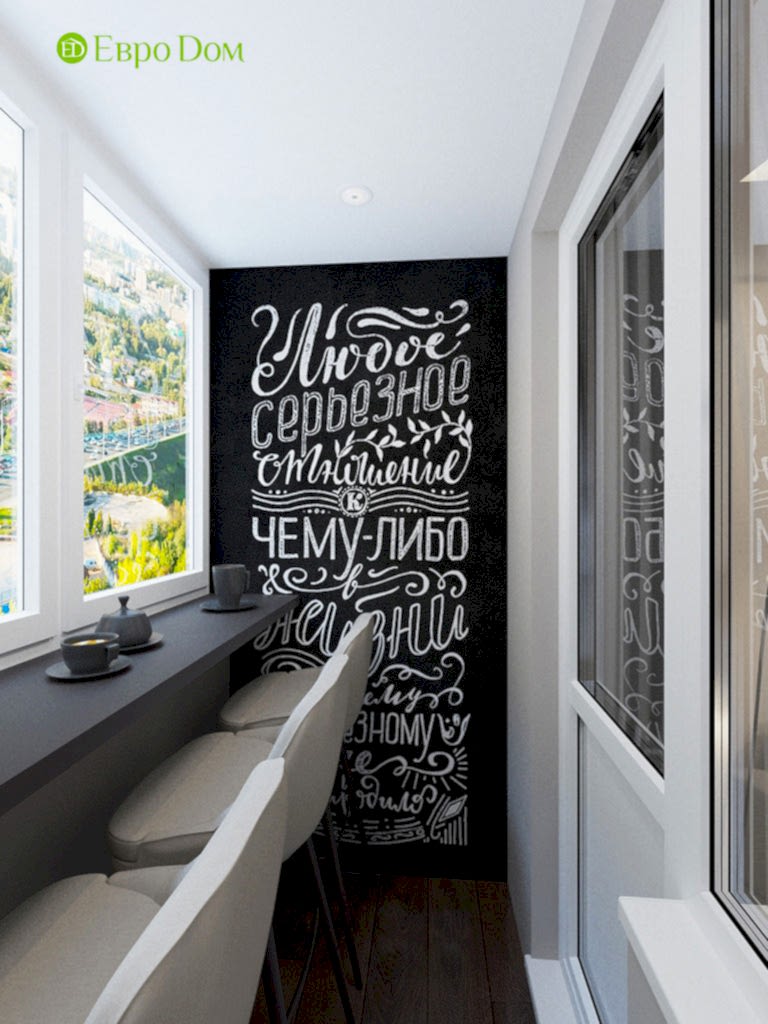 Дизайн-проект двухкомнатной квартиры в современном стиле. Балкон с барной стойкой