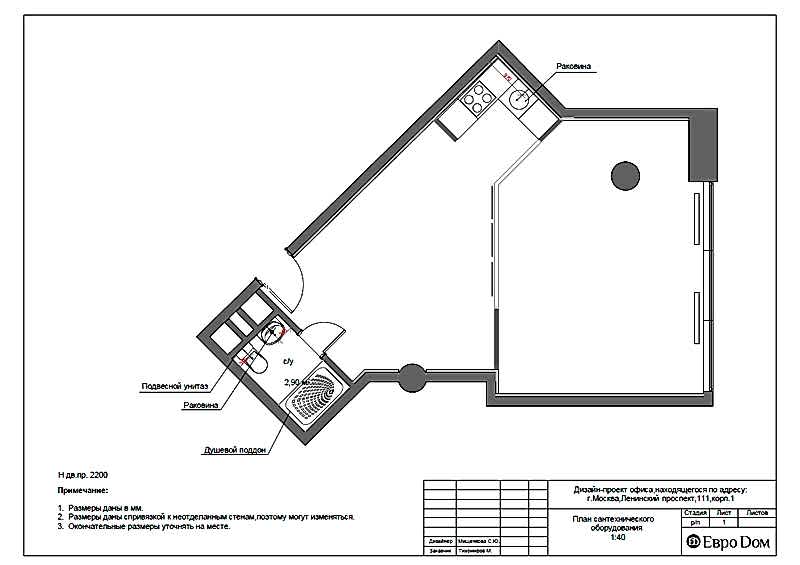 Дизайн-проект интерьера квартиры. План сантехнического оборудования