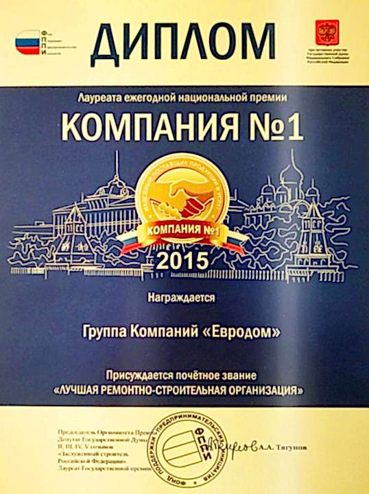 Сертификат 1